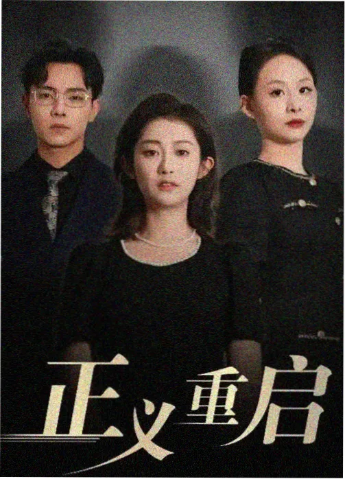 剧集制片表格与场记板封面